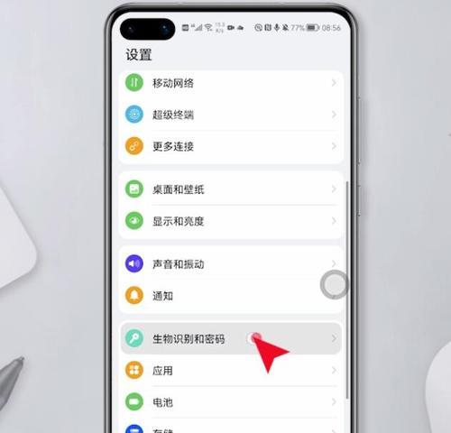 手机密码设置指南——华为手机的密码保护技巧（华为手机密码设置方法及常见问题解答）