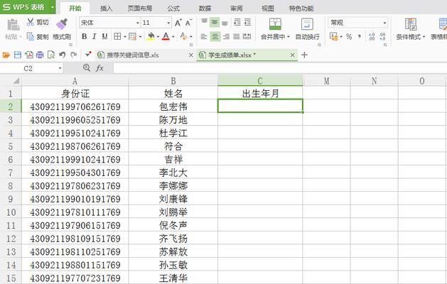 详解Python中的mid函数用法（使用mid函数进行字符串截取的步骤和示例）