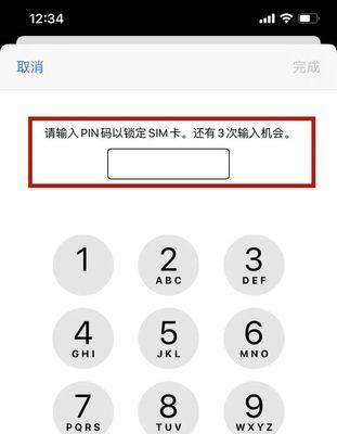 如何解开不知密码的手机（绕过密码保护，进入手机系统的方法及步骤）