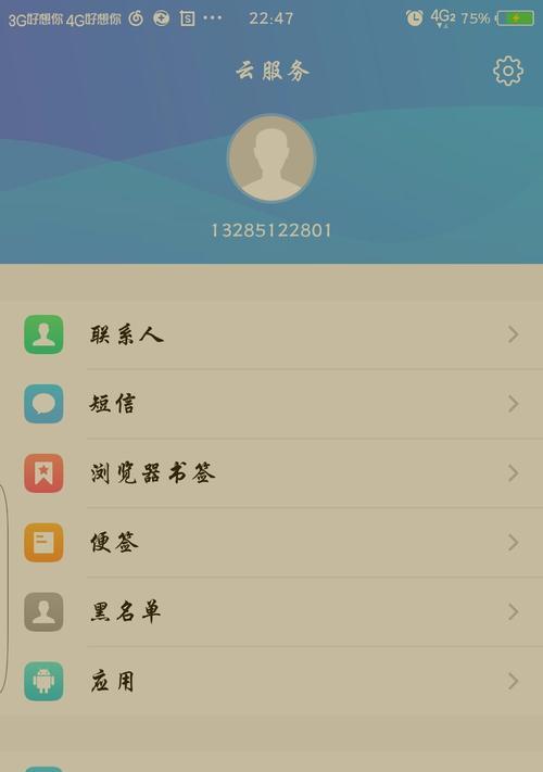 掌握vivo长截图技巧，轻松实现一键全屏（vivo长截图教程详解，快速捕捉长页面内容）