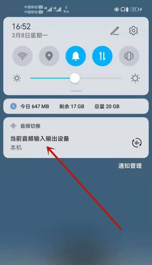 如何使用Bluetooth连接手机蓝牙设备（简单步骤教您如何连接手机和其他蓝牙设备）