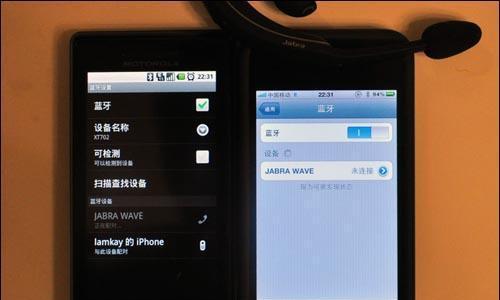 如何使用Bluetooth连接手机蓝牙设备（简单步骤教您如何连接手机和其他蓝牙设备）