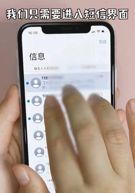 如何使用苹果手机恢复已删除的短信（以iPhone为例，教你简单实用的恢复方法）