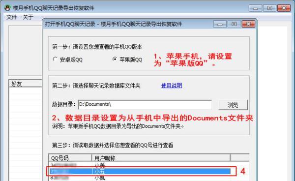 如何使用苹果手机恢复已删除的短信（以iPhone为例，教你简单实用的恢复方法）