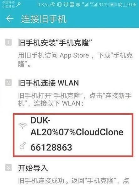 苹果手机蹭WiFi指南（利用苹果手机轻松连接公共WiFi，享受高速上网体验）