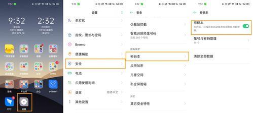 忘记oppo手机密码了怎么办？解锁数字密码的方法分享（解锁oppo手机密码的有效技巧，不再为忘记密码而烦恼）