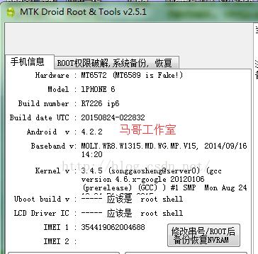 苹果6刷机教程（简单操作，让你的苹果6焕然一新）