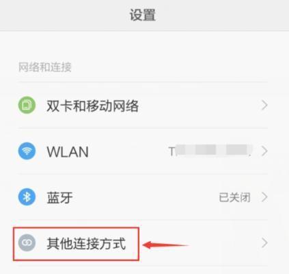 小米手机WiFi显示已连接不可上网的解决方法（一步步教你修复小米手机WiFi连接问题，轻松恢复上网畅快体验）