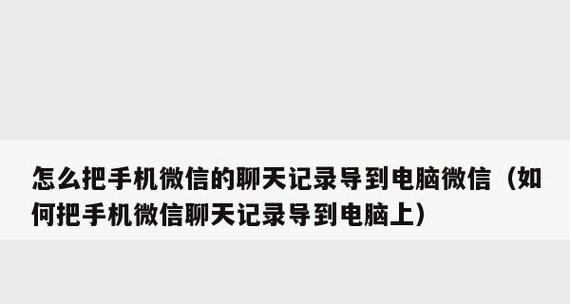 手机联系人莫名其妙不见了，该如何处理？（解决联系人丢失问题的有效方法）