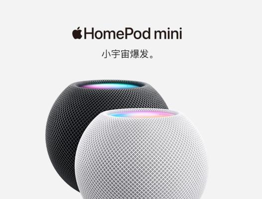 解决iPhone靠近HomePod无反应的问题（如何解决HomePod无法识别附近的iPhone的问题）