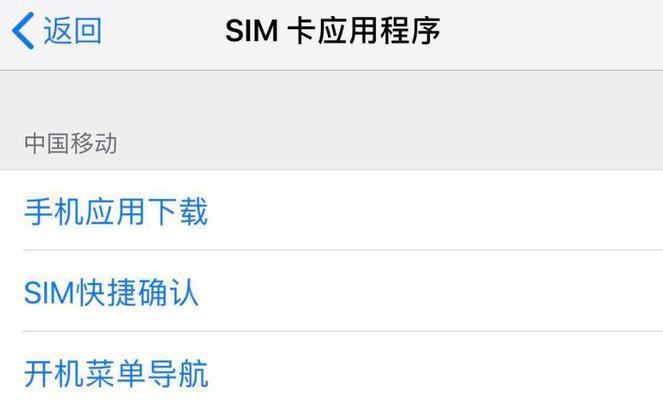 iPhone无法显示SIM卡的问题解决方法