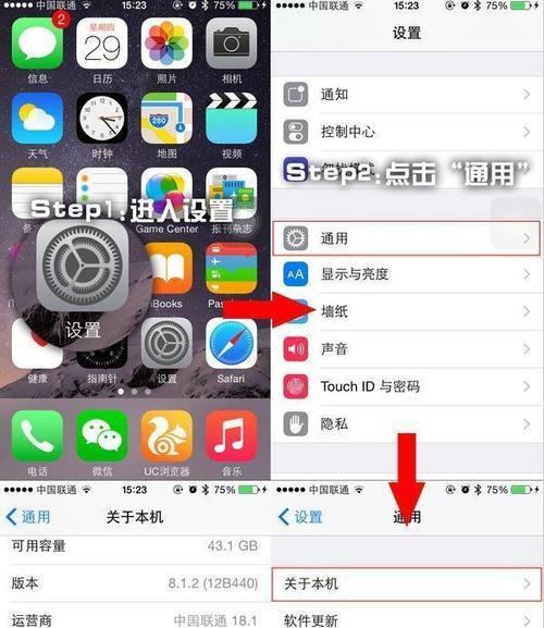 iPhone如何查看本机号码（一步步教你轻松找到自己的手机号）