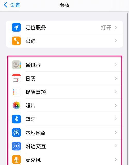 iPhone如何查看本机号码（一步步教你轻松找到自己的手机号）