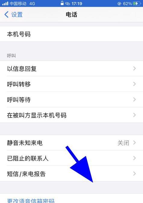 解决iPhone无法加入网络的问题（排除故障，恢复网络连接）