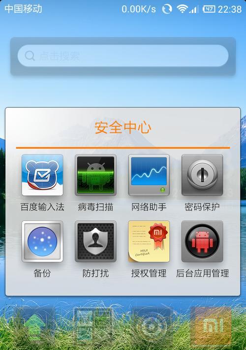 探索小米手机安全模式的作用与使用方法（小米手机安全模式，保护您的手机数据安全）