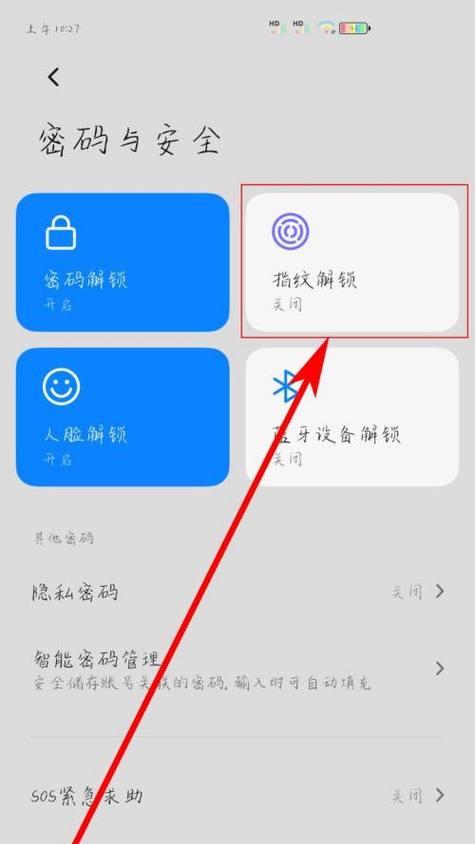 小米锁屏密码忘记了怎么办？（忘记小米锁屏密码？别担心，跟着这些方法解决问题吧！）