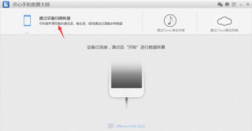 如何利用iPhone短信功能批量删除多条信息？（简便方法帮助您快速清理手机短信，提升手机空间利用率）