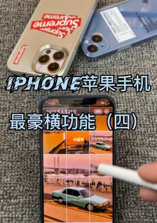 探索iPhone九宫格的创意之旅（解密九宫格设计与个性化定制）