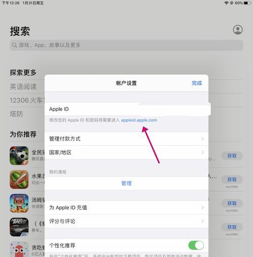 苹果App商店迎来中文主题改版（为用户提供更优质的中文应用资源）