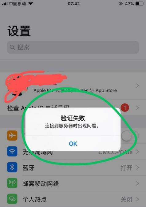 解除已停用的AppleID的方法（恢复失效AppleID的账户访问权限）