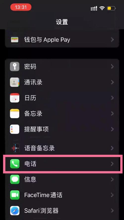 探索iPhone13小圆点主题的魅力（打造个性化手机体验，让小圆点成为你的风格象征）