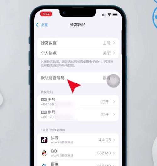 探索iPhone13小圆点主题的魅力（打造个性化手机体验，让小圆点成为你的风格象征）