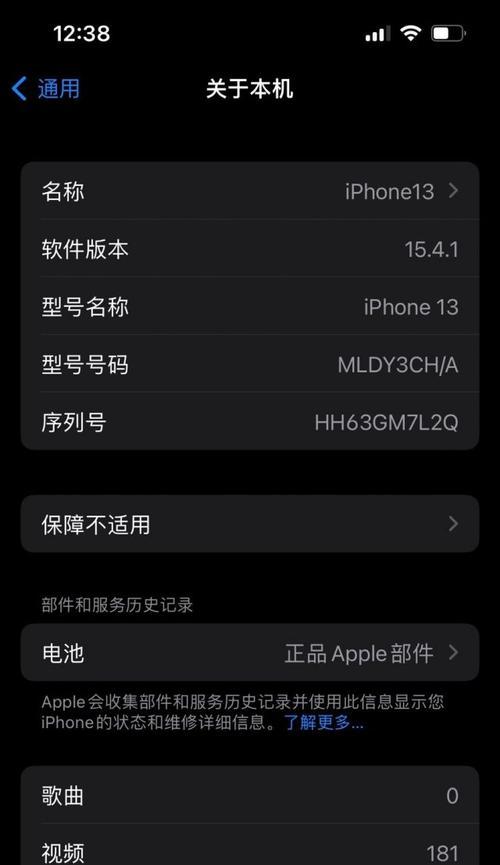 探索iPhone13小圆点主题的魅力（打造个性化手机体验，让小圆点成为你的风格象征）