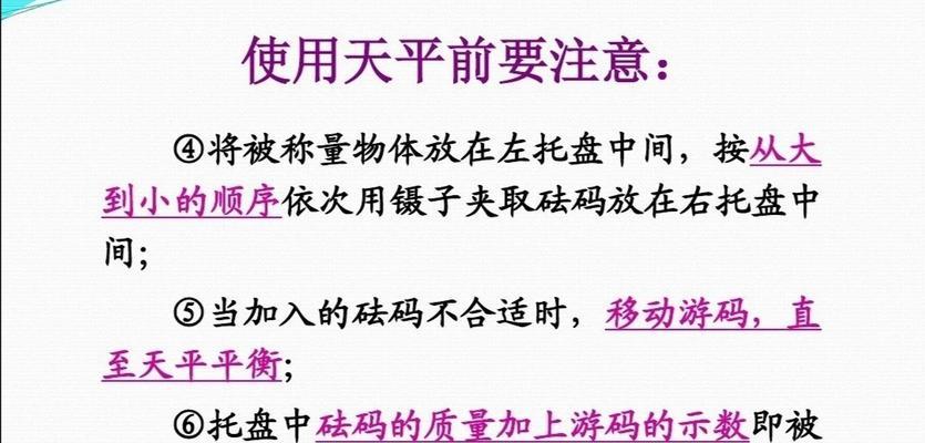 1克等于多少毫克，轻松学会换算方法（掌握1g等于多少mg的基本知识，加强计量单位的理解与运用）