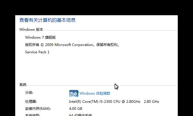 探索64位处理器的技术优势（解析64位处理器在计算领域的崭新）