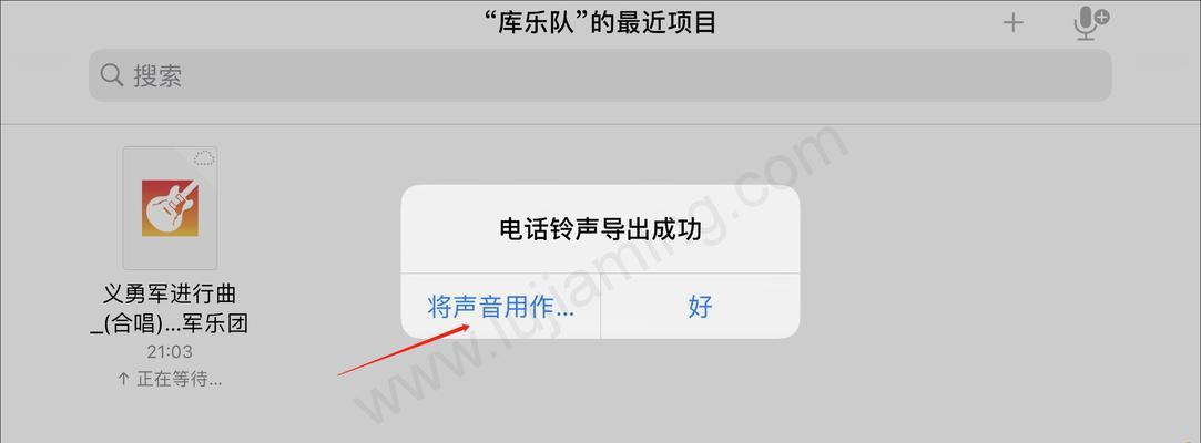 如何设置iPhone手机铃声大小（教你快速设置iPhone手机铃声大小，让您不再错过重要电话）