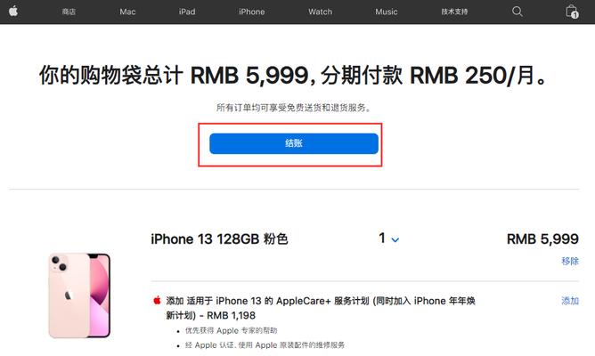 iPhone13的流畅运行之谜（4G运行内存如何保持流畅？）