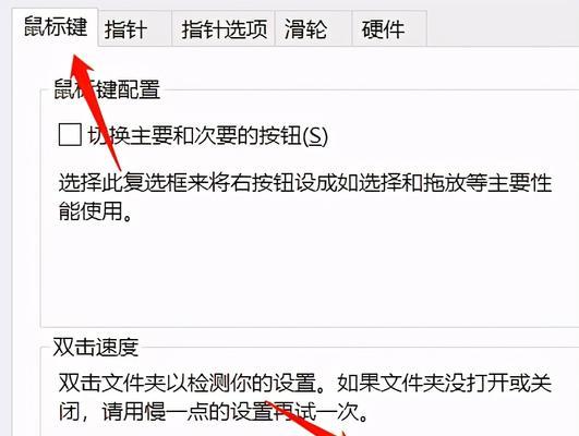 如何调整电脑鼠标灵敏度以提高操作效率（教你简单调节电脑鼠标灵敏度，让操作更顺畅）