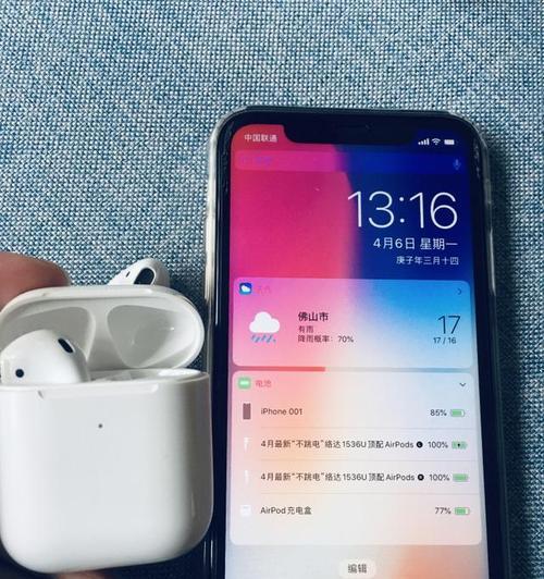 如何查看苹果AirPods电量？（简单有效的方法让您轻松掌握电量信息）
