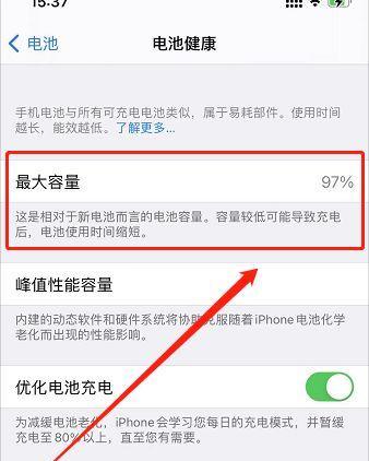 如何设置苹果手机的电量百分比显示（简单操作让你掌握电量消耗情况）