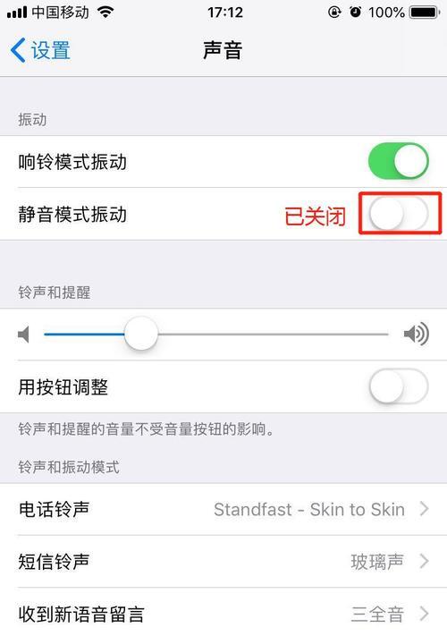 如何关闭iPhone的家庭邀请功能（简单操作让您的iPhone隐私更加安全）