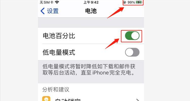 iPhone13相机设置技巧（了解关键设置，让你的主题照片更出色）