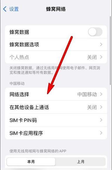 iPhone13相机设置技巧（了解关键设置，让你的主题照片更出色）