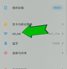 手机扫码连WiFi，便捷无线上网利器（告别繁琐密码输入，一扫即连的智能时代到来）