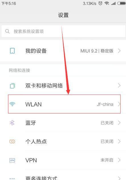 手机扫码连WiFi，便捷无线上网利器（告别繁琐密码输入，一扫即连的智能时代到来）