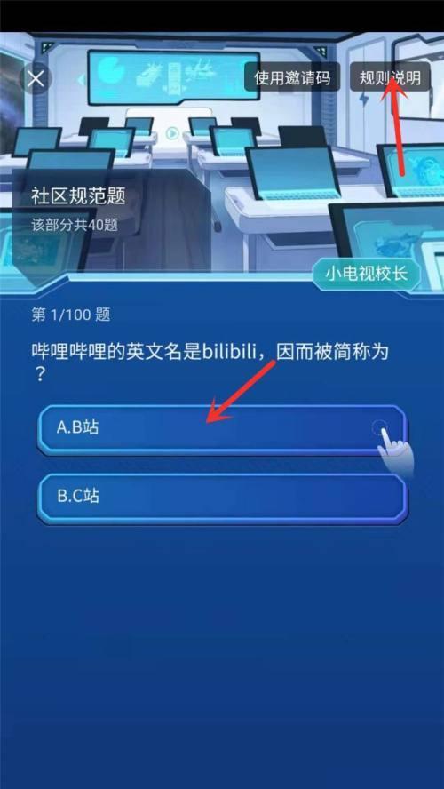 Bilibili网页版截图指南（学会使用Bilibili网页版进行截图的技巧与方法）