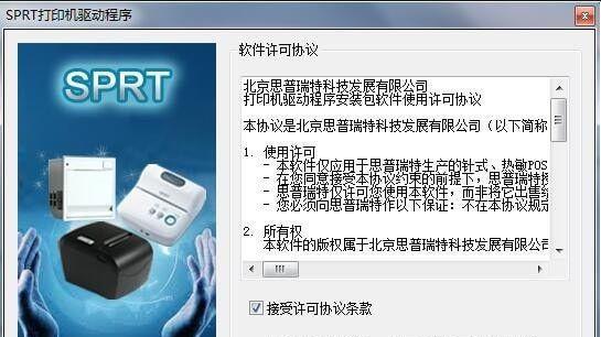 如何下载打印机驱动程序的方法及注意事项（从哪里下载打印机驱动程序以及如何避免下载错误的驱动程序）