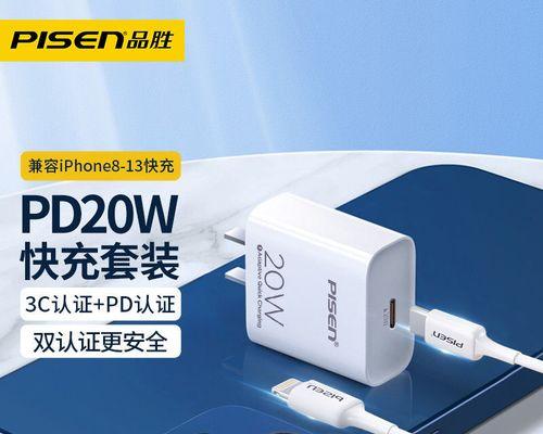 探究iPhone13充电头功率的瓦数（揭秘iPhone13充电头功率及其影响因素）