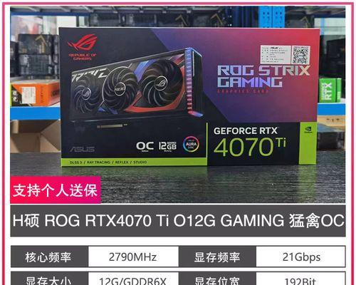 探索华硕RTX3060Ti显卡的强大性能和出色表现（华硕RTX3060Ti显卡——重塑游戏体验的选择）