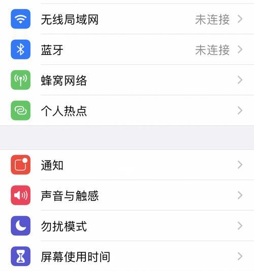 如何使尚未接入互联网的iPhone上网（解锁新世界的关键步骤）