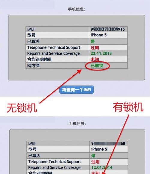 如何查找最新的苹果设备激活日期（简单操作教你找到最新的苹果设备激活日期）