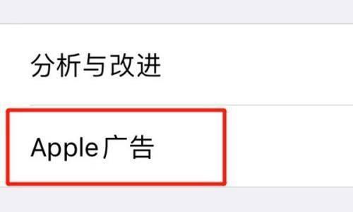 苹果手机家庭关闭指南（如何有效关闭苹果手机家庭共享功能，保护个人隐私）