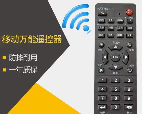 中国移动电视机顶盒M301H刷机详解（教你如何为中国移动电视机顶盒M301H刷机，让您的电视更智能）