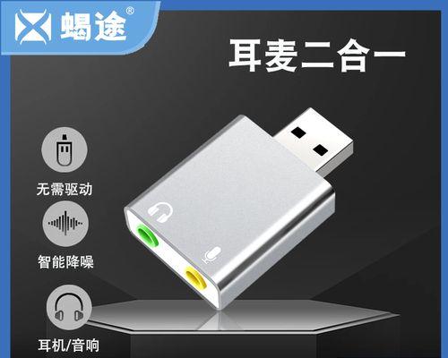 35mm耳机接口被砍掉的原因（从便利性到数字化，为什么35mm耳机接口成为过去？）