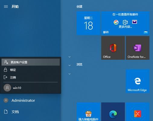 Win7旗舰版开机密码教程（快速解锁Win7旗舰版开机密码的方法及步骤）