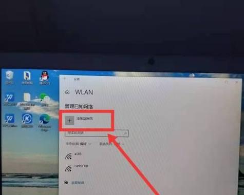 笔记本电脑无法显示WiFi网络列表的原因及解决方法（为什么笔记本电脑无法显示可用的WiFi网络？如何解决这个问题？）
